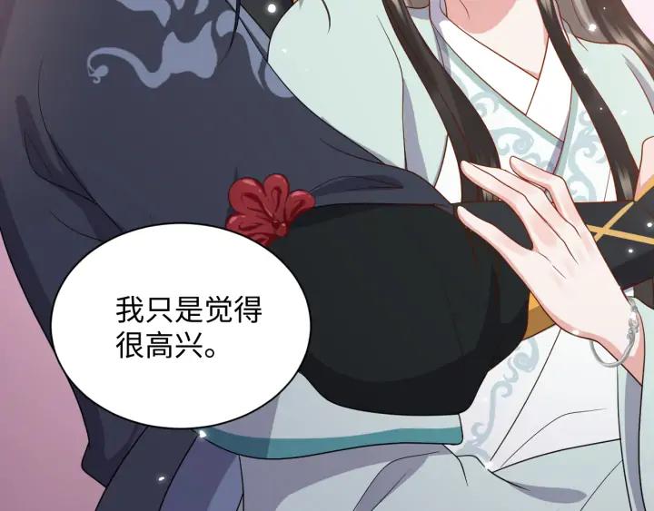 妖尊非要对我负责 - 第60话 连爱屋及乌都不懂… - 第76张图