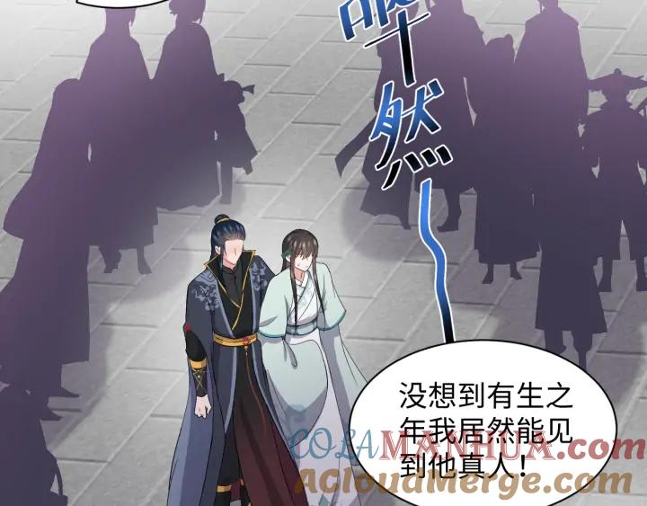 妖尊非要对我负责 - 第60话 连爱屋及乌都不懂… - 第37张图