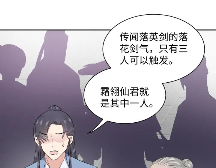 妖尊非要对我负责 - 第60话 连爱屋及乌都不懂… - 第34张图