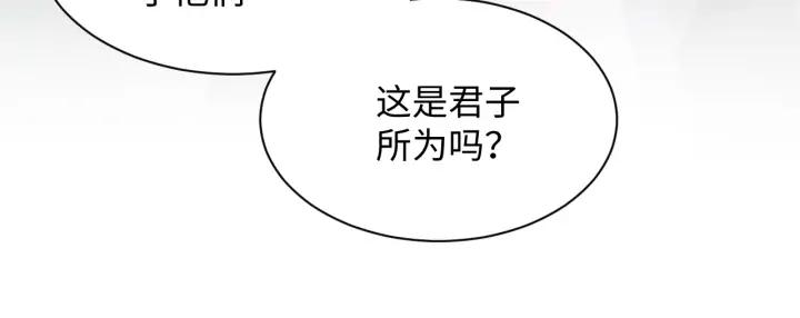 妖尊非要对我负责 - 第60话 连爱屋及乌都不懂… - 第63张图