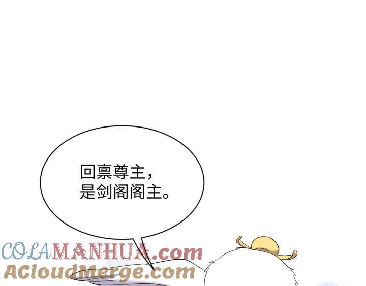 妖尊非要对我负责 - 第60话 连爱屋及乌都不懂… - 第93张图