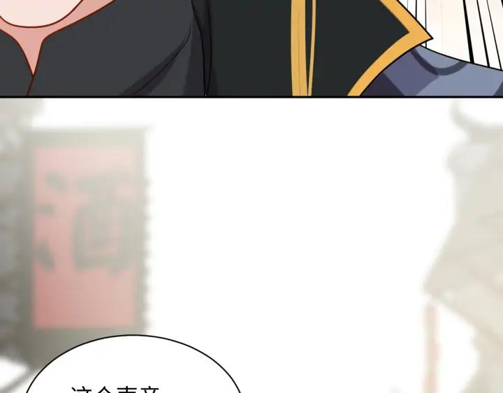 妖尊非要对我负责 - 第60话 连爱屋及乌都不懂… - 第88张图