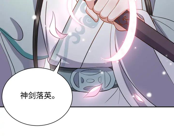 妖尊非要对我负责 - 第60话 连爱屋及乌都不懂… - 第18张图