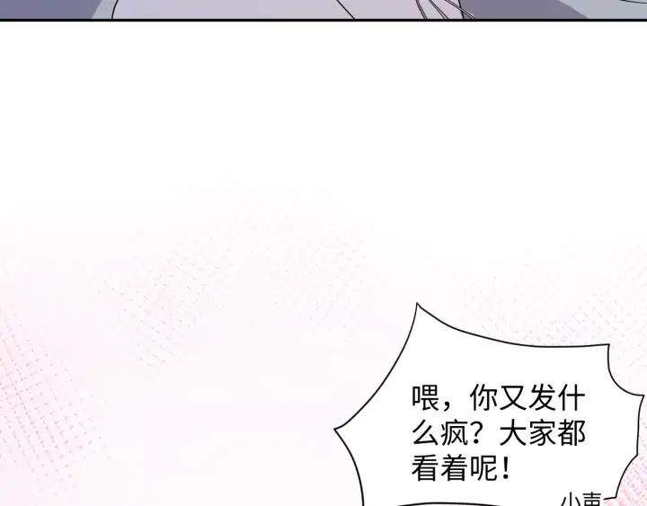妖尊非要对我负责 - 第60话 连爱屋及乌都不懂… - 第74张图