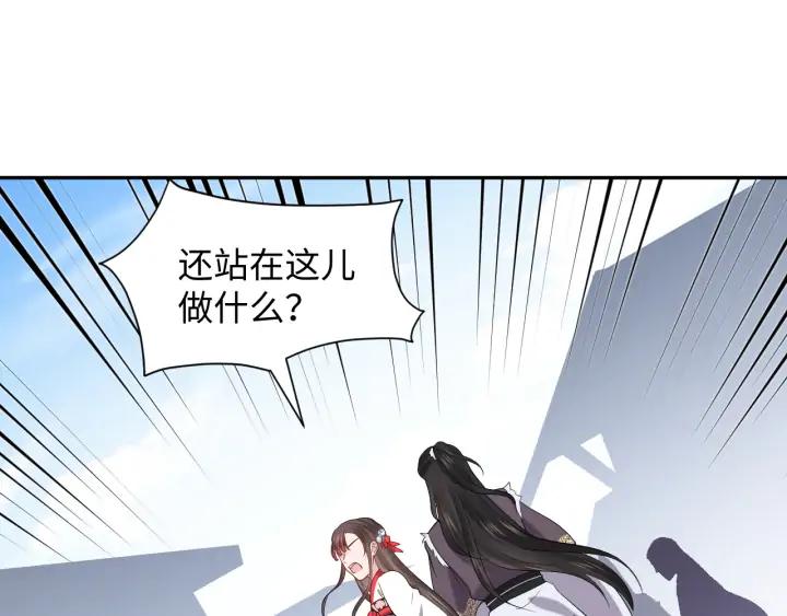 妖尊非要对我负责 - 第60话 连爱屋及乌都不懂… - 第122张图