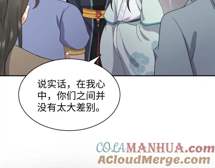 妖尊非要对我负责 - 第60话 连爱屋及乌都不懂… - 第65张图