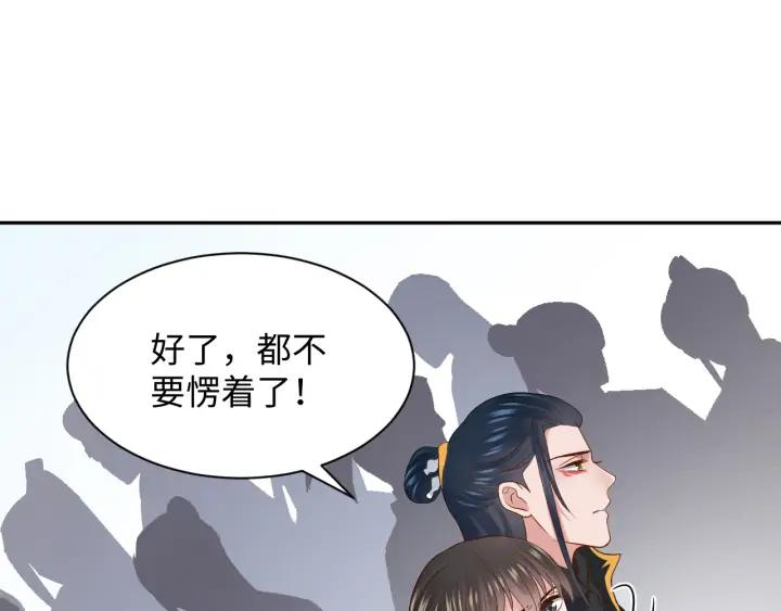 妖尊非要对我负责 - 第60话 连爱屋及乌都不懂… - 第107张图