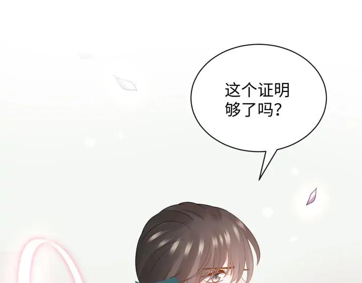 妖尊非要对我负责 - 第60话 连爱屋及乌都不懂… - 第20张图