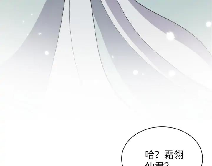 妖尊非要对我负责 - 第60话 连爱屋及乌都不懂… - 第7张图
