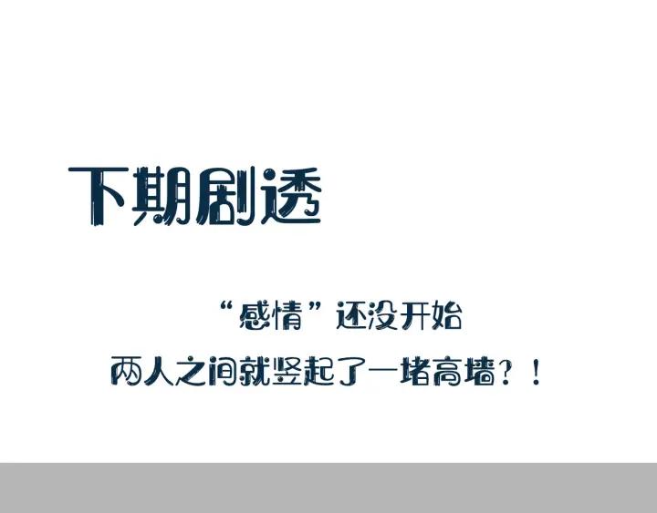 妖尊非要对我负责 - 第60话 连爱屋及乌都不懂… - 第131张图