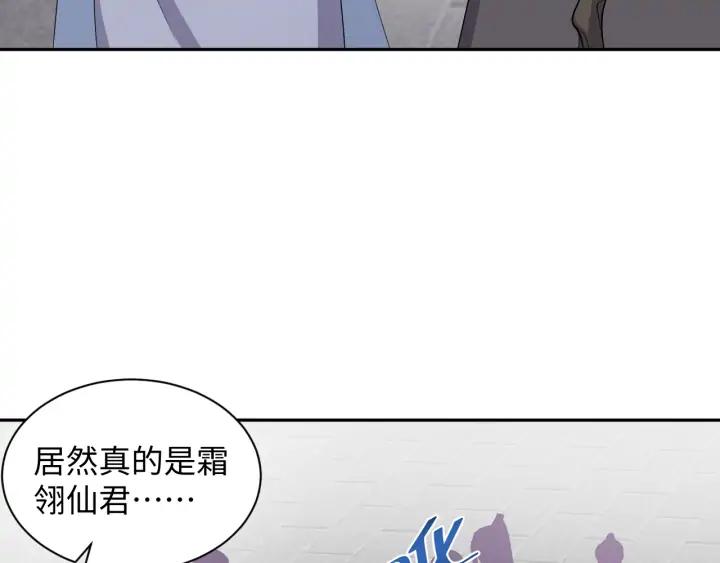 妖尊非要对我负责 - 第60话 连爱屋及乌都不懂… - 第36张图