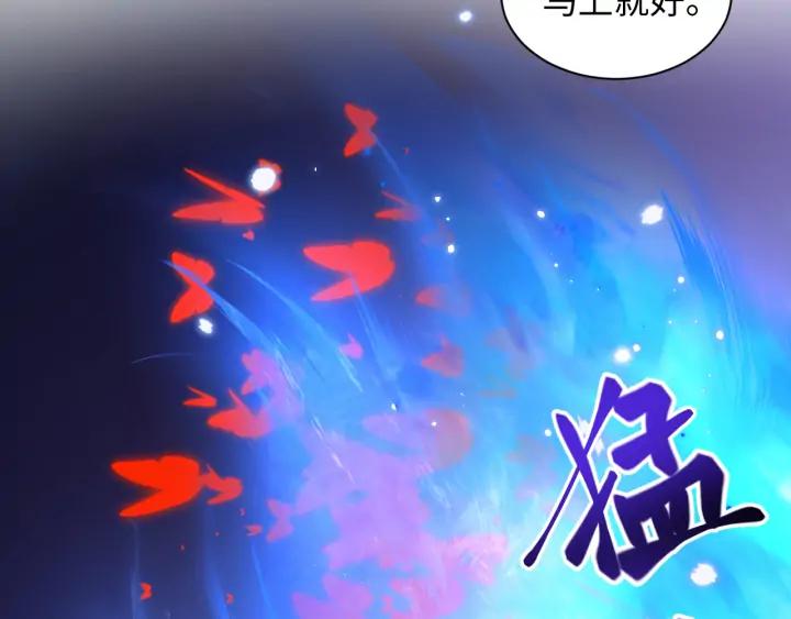 妖尊非要对我负责 - 第61话 俞音，不要动(_▽╲ - 第96张图