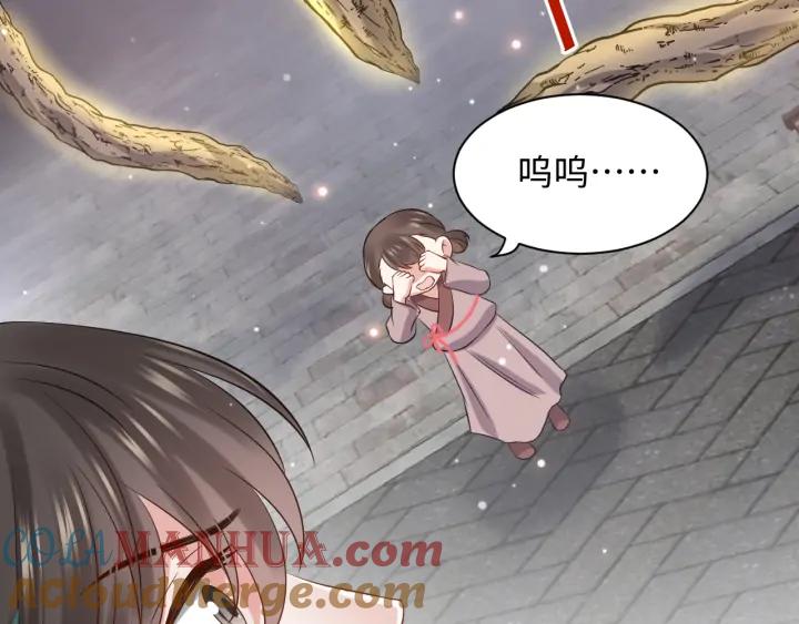 妖尊非要对我负责 - 第61话 俞音，不要动(_▽╲ - 第61张图