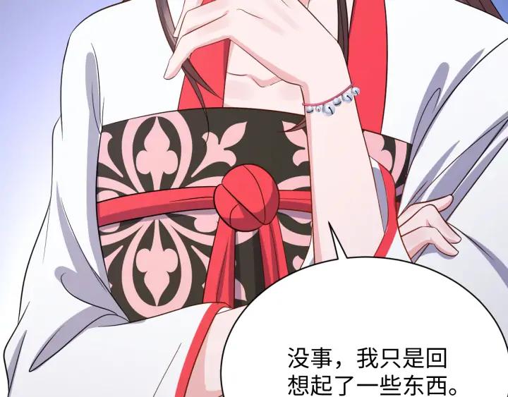 妖尊非要对我负责 - 第61话 俞音，不要动(_▽╲ - 第115张图