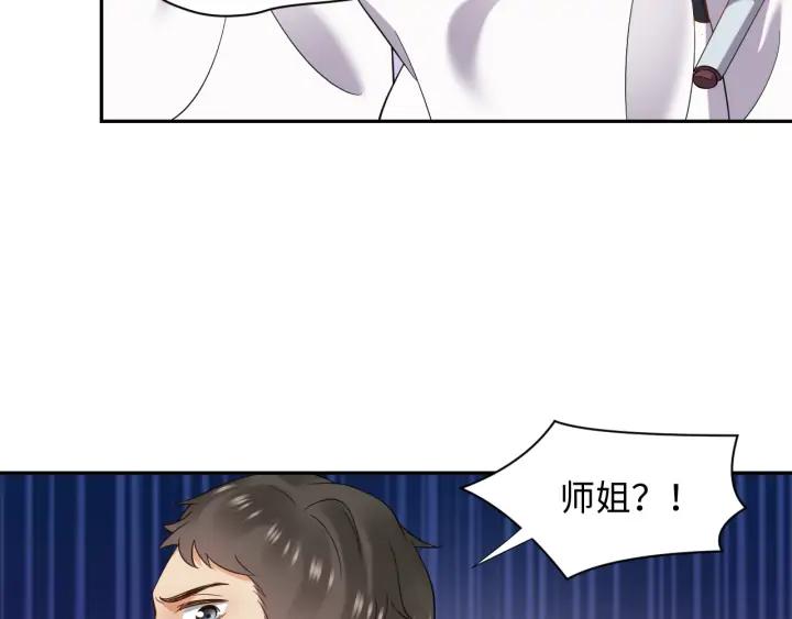 妖尊非要对我负责 - 第61话 俞音，不要动(_▽╲ - 第44张图