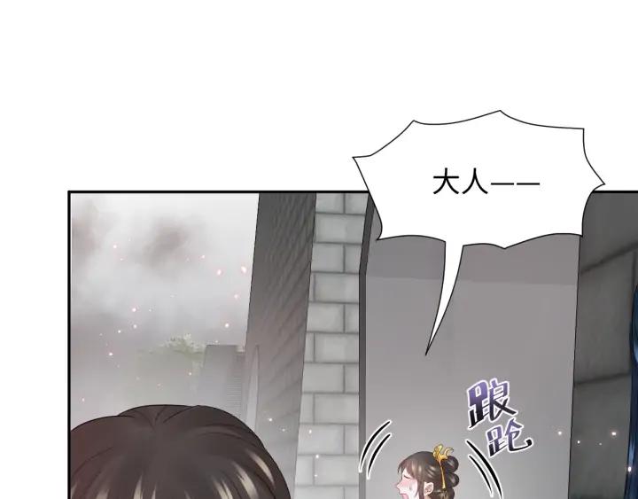 妖尊非要对我负责 - 第61话 俞音，不要动(_▽╲ - 第135张图