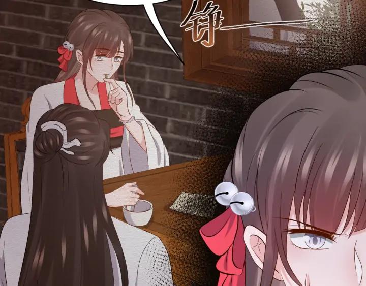 妖尊非要对我负责 - 第61话 俞音，不要动(_▽╲ - 第131张图