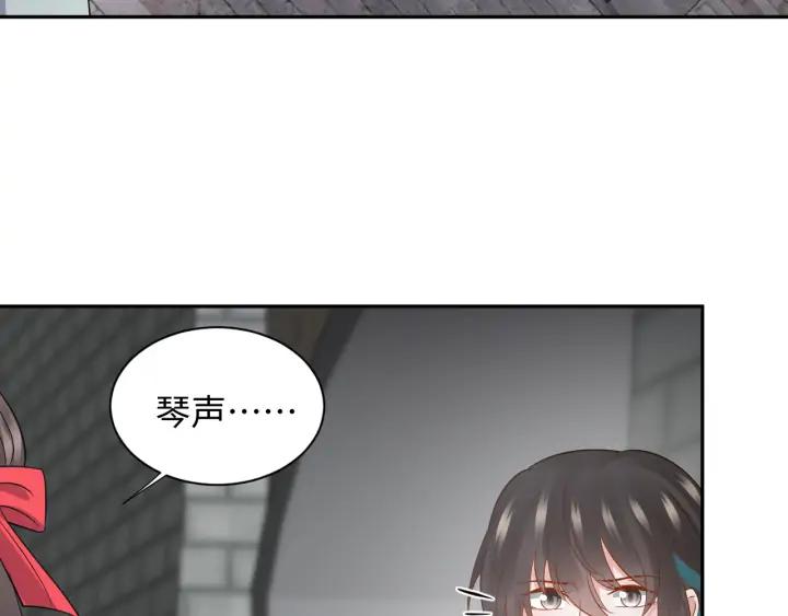 妖尊非要对我负责 - 第61话 俞音，不要动(_▽╲ - 第107张图