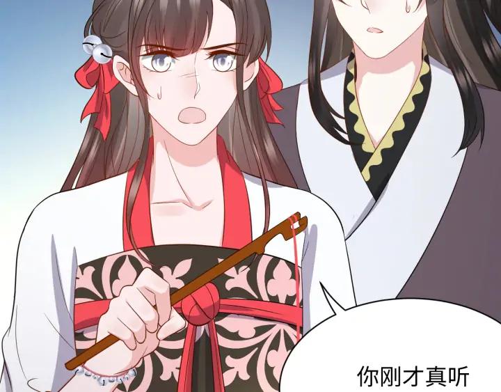 妖尊非要对我负责 - 第61话 俞音，不要动(_▽╲ - 第110张图