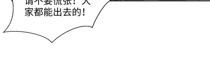 妖尊非要对我负责 - 第61话 俞音，不要动(_▽╲ - 第19张图