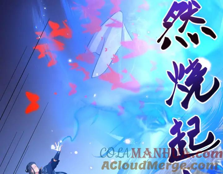 妖尊非要对我负责 - 第61话 俞音，不要动(_▽╲ - 第97张图