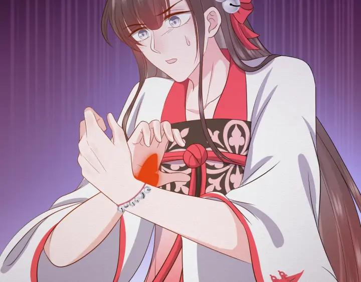 妖尊非要对我负责 - 第61话 俞音，不要动(_▽╲ - 第120张图