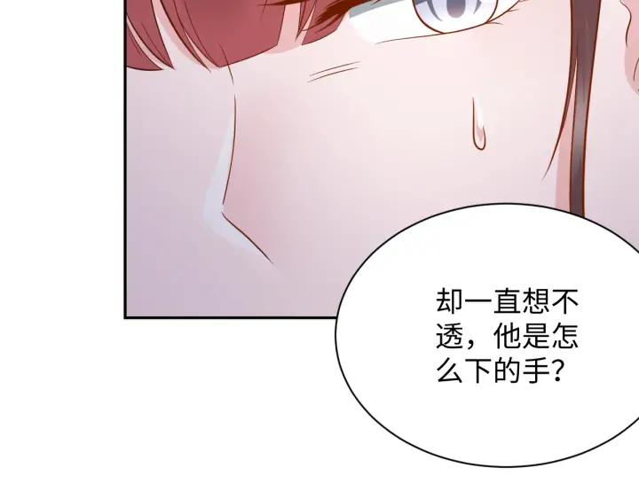 妖尊非要对我负责 - 第61话 俞音，不要动(_▽╲ - 第123张图