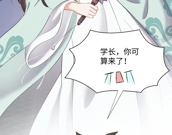 妖尊非要对我负责 - 第61话 俞音，不要动(_▽╲ - 第40张图