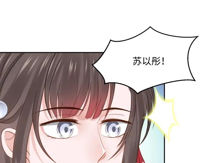 妖尊非要对我负责 - 第61话 俞音，不要动(_▽╲ - 第20张图