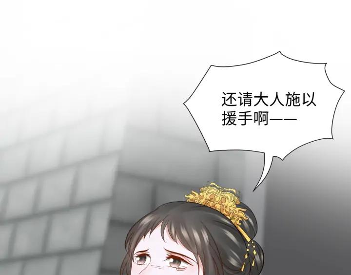 妖尊非要对我负责 - 第61话 俞音，不要动(_▽╲ - 第139张图