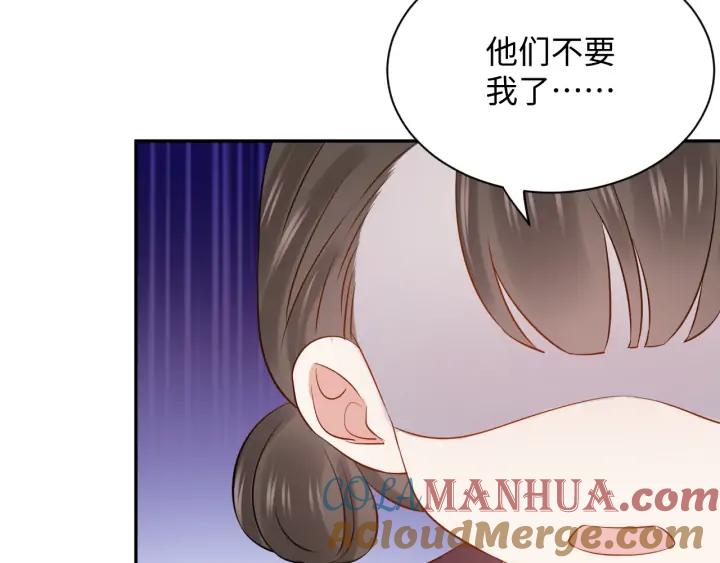 妖尊非要对我负责 - 第61话 俞音，不要动(_▽╲ - 第77张图