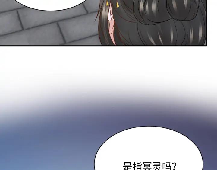 妖尊非要对我负责 - 第61话 俞音，不要动(_▽╲ - 第143张图