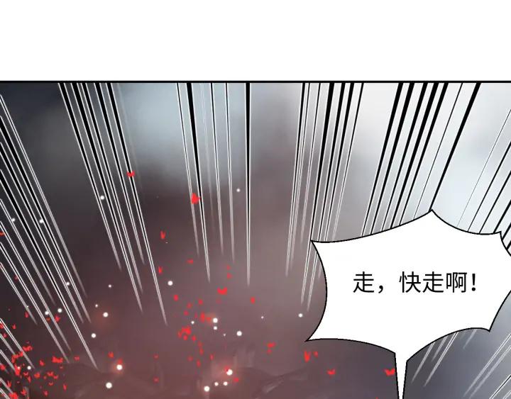 妖尊非要对我负责 - 第61话 俞音，不要动(_▽╲ - 第11张图