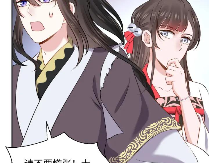 妖尊非要对我负责 - 第61话 俞音，不要动(_▽╲ - 第18张图