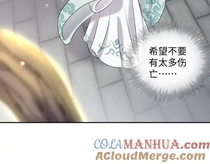 妖尊非要对我负责 - 第61话 俞音，不要动(_▽╲ - 第57张图