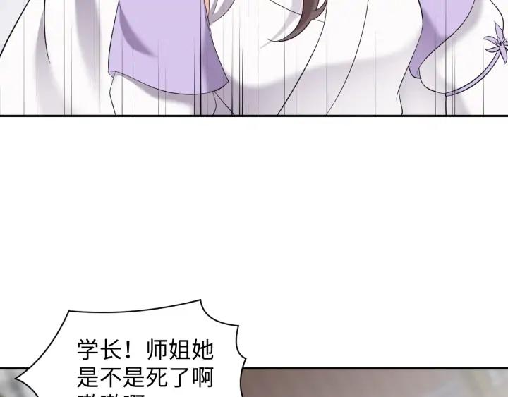 妖尊非要对我负责 - 第61话 俞音，不要动(_▽╲ - 第46张图