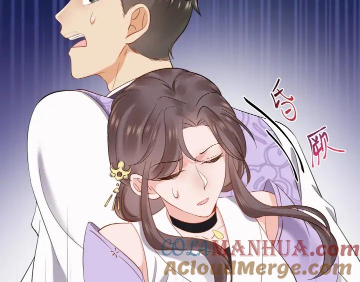 妖尊非要对我负责 - 第61话 俞音，不要动(_▽╲ - 第45张图