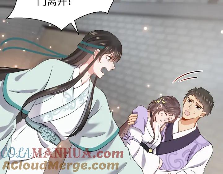 妖尊非要对我负责 - 第61话 俞音，不要动(_▽╲ - 第53张图