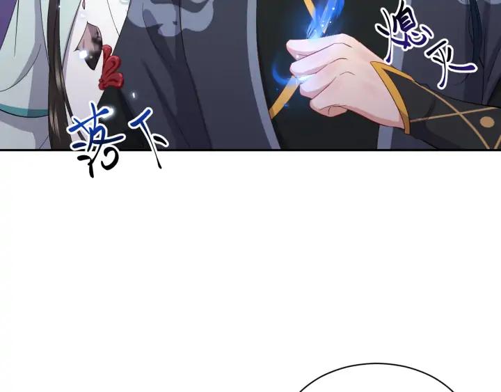 妖尊非要对我负责 - 第61话 俞音，不要动(_▽╲ - 第102张图