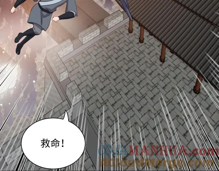 妖尊非要对我负责 - 第61话 俞音，不要动(_▽╲ - 第13张图