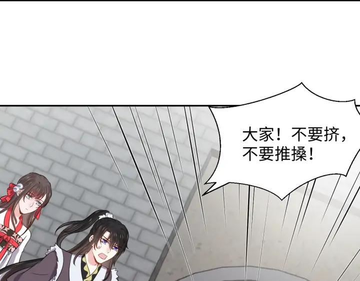 妖尊非要对我负责 - 第61话 俞音，不要动(_▽╲ - 第14张图