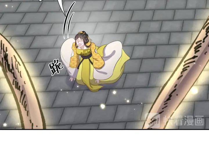 妖尊非要对我负责 - 第61话 俞音，不要动(_▽╲ - 第138张图