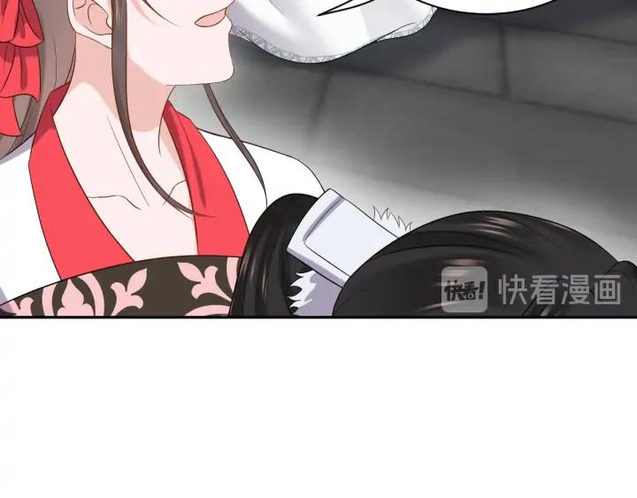 妖尊非要对我负责 - 第61话 俞音，不要动(_▽╲ - 第24张图