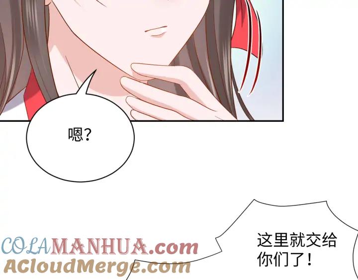 妖尊非要对我负责 - 第61话 俞音，不要动(_▽╲ - 第21张图