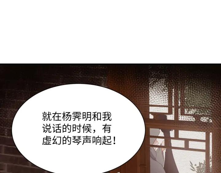 妖尊非要对我负责 - 第61话 俞音，不要动(_▽╲ - 第130张图