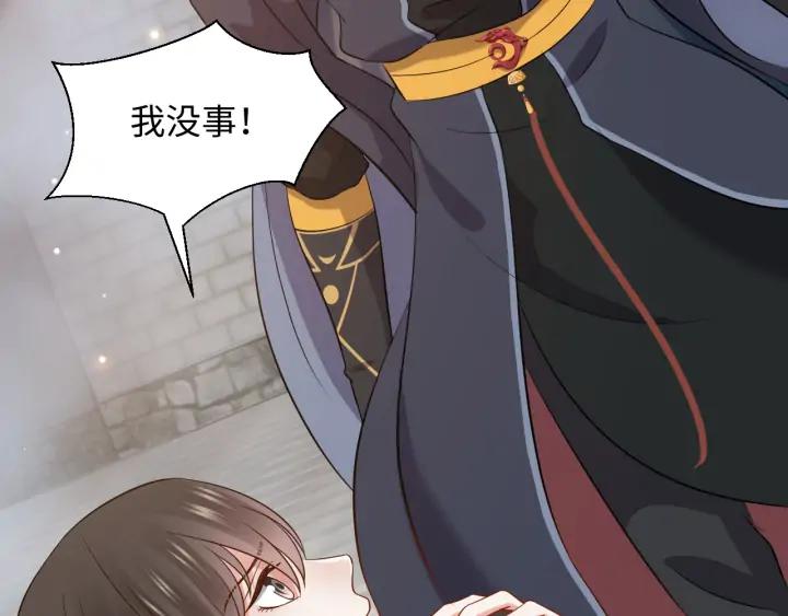 妖尊非要对我负责 - 第61话 俞音，不要动(_▽╲ - 第72张图