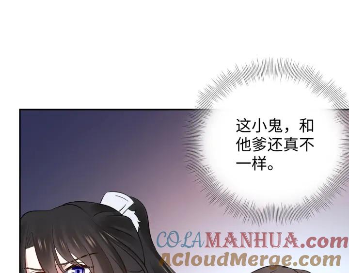 妖尊非要对我负责 - 第61话 俞音，不要动(_▽╲ - 第17张图