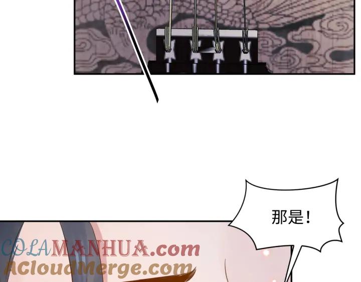 妖尊非要对我负责 - 第61话 俞音，不要动(_▽╲ - 第89张图