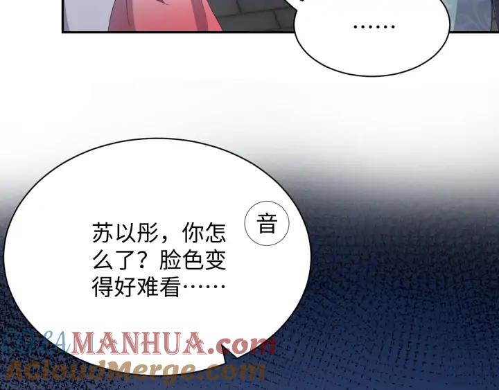 妖尊非要对我负责 - 第61话 俞音，不要动(_▽╲ - 第113张图