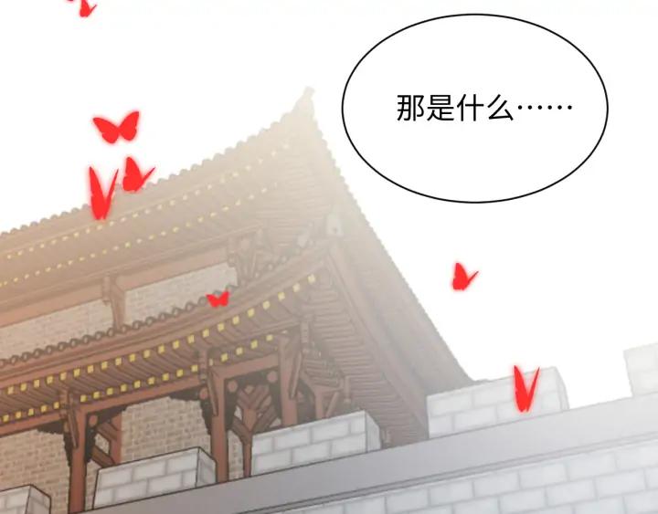 妖尊非要对我负责 - 第61话 俞音，不要动(_▽╲ - 第8张图